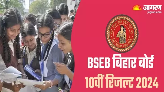 दोपहर 1.30 बजे बिहार बोर्ड के 10वीं का रिजल्ट जारी (जागरण)