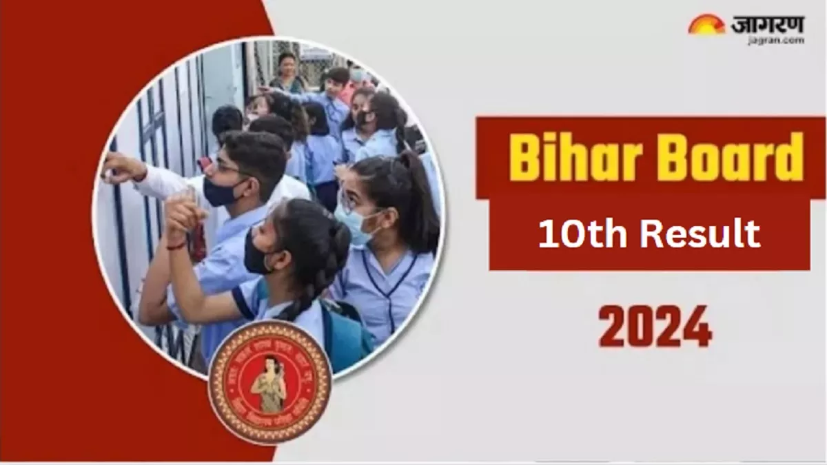 Bihar Board Class 10th Result 2024: बिहार बोर्ड मैट्रिक रिजल्ट हुआ घोषित, यहां से चेक करें परिणाम