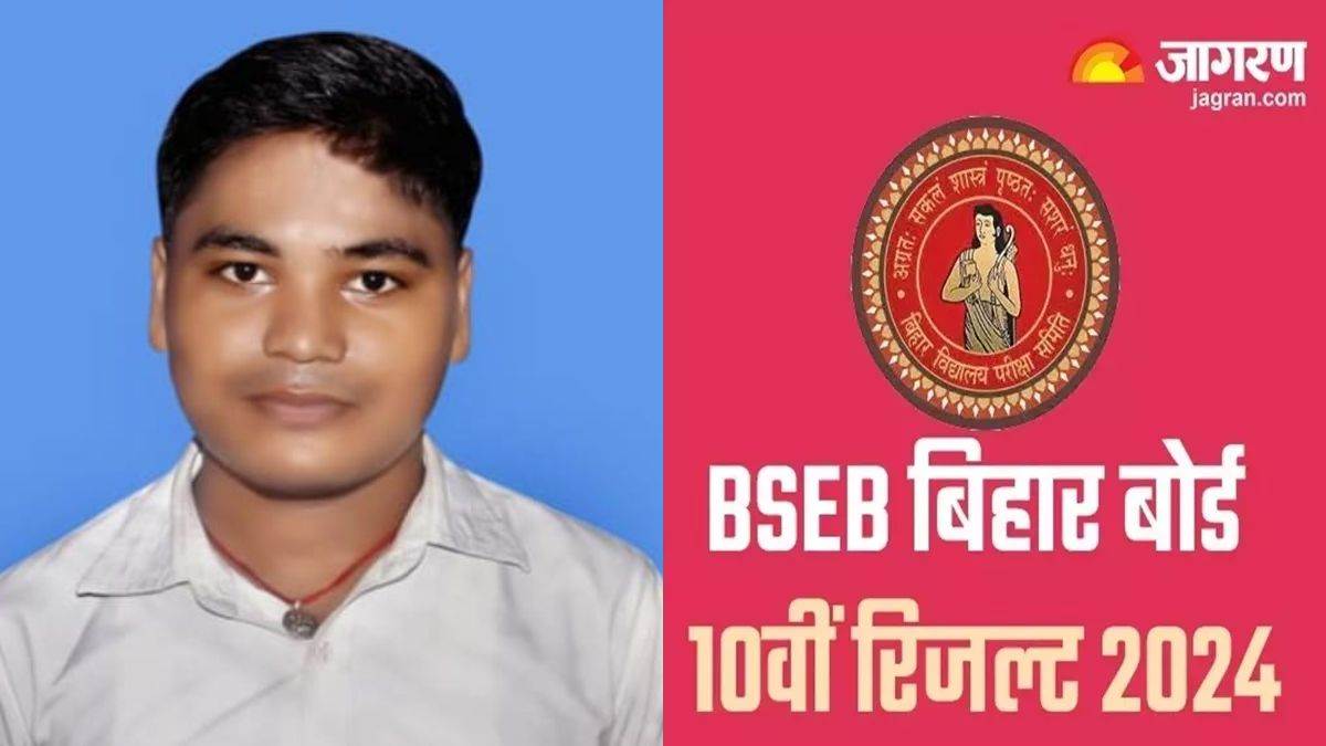 https://www.jagranimages.com/images/newimg/31032024/31_03_2024-bihar_board_second_topper_adarsh_kumar_23686600.jpg