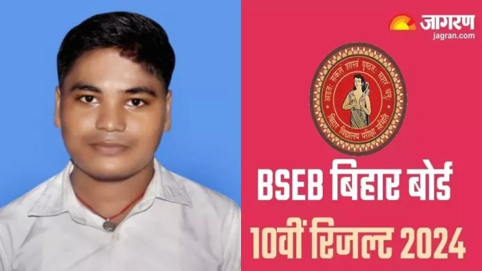 समस्तीपुर के विद्यापतिनगर हाई स्कूल मऊ बाजिदपुर का छात्र आदर्श कुमार बना सेकेंड टॉपर।