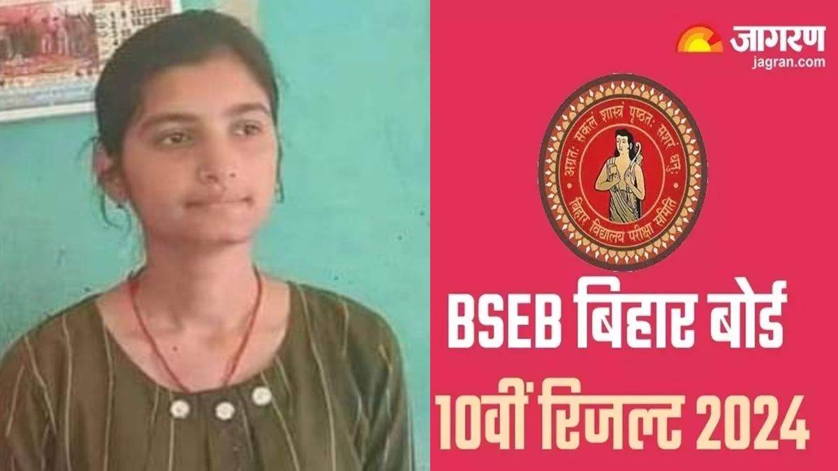 https://www.jagranimages.com/images/newimg/31032024/31_03_2024-bihar_board_toppers_23686677.jpg