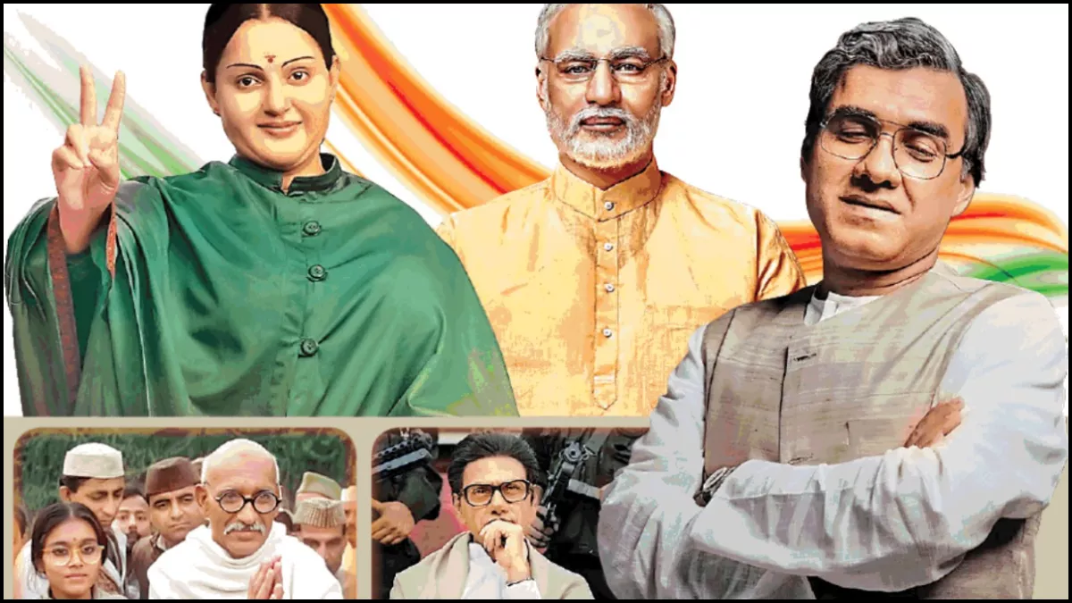 PM Narendra Modi से लेकर Main Atal Hoon तक, क्यों नहीं चलतीं नेताओं पर बनी बायोपिक फिल्में?