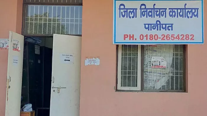 Panipat News: जिला सचिवालय परिसर स्थित निर्वाचन कार्यालय। जागरण