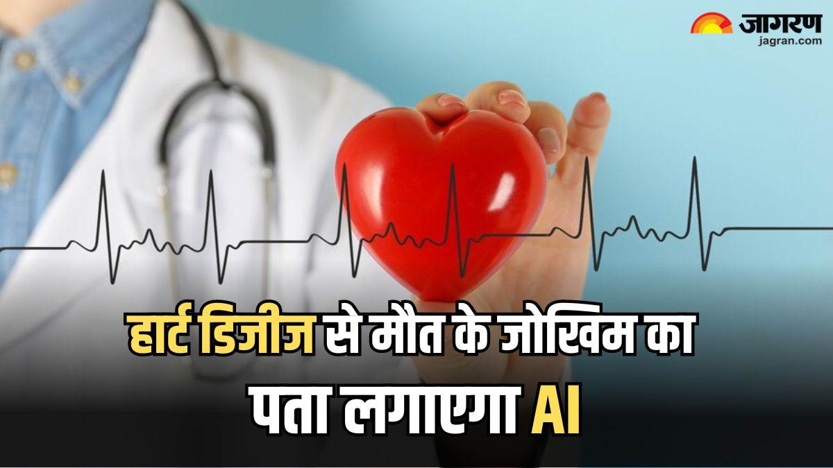 https://www.jagranimages.com/images/newimg/31032024/31_03_2024-heart_health_23686756.jpg