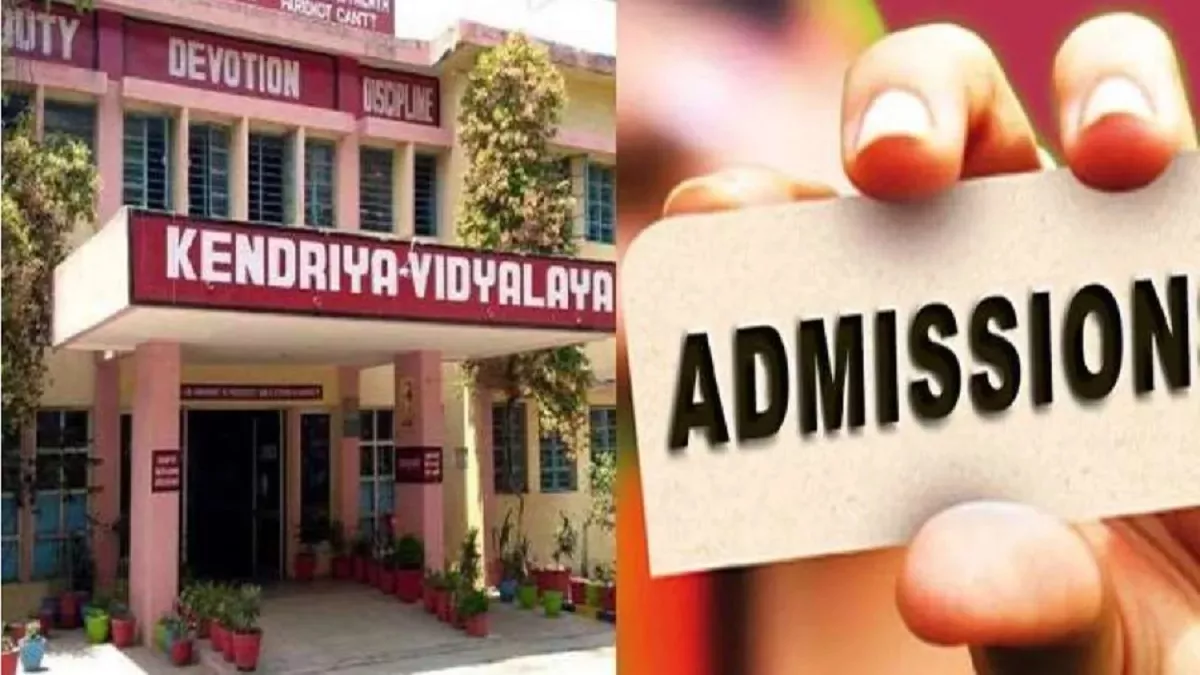 Kendriya Vidyalaya Admission: केंद्रीय विद्यालयों में पहली कक्षा के लिए पंजीकरण कल से, आखिरी तारीख से पहले कर लें आवेदन