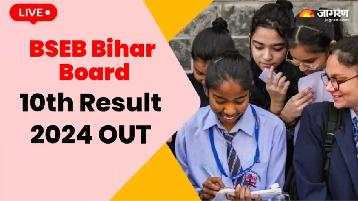 LIVE Bihar Board Result 2024: बीएसईबी ने घोषित किया बिहार बोर्ड 10वीं रिजल्ट, शिवांकर कुमार ने राज्य में किया टॉप