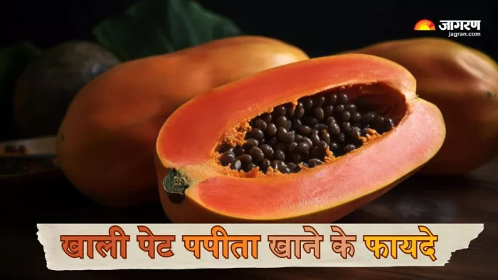 खाली पेट पपीता खाने से मिल सकते हैं कई लाभ