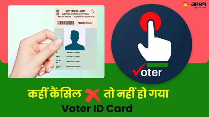 Lok Sabha elections 2024: प्लास्टिक वाले Voter ID Card के लिए किया था ऑनलाइन अप्लाई, ऐसे करें स्टेटस ट्रैक