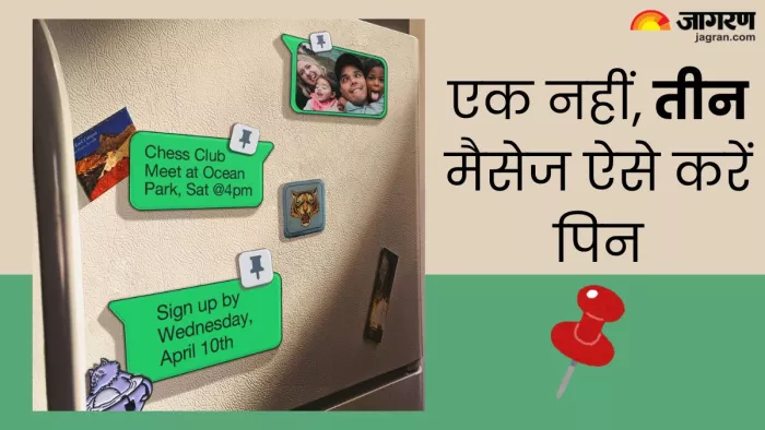 WhatsApp Trick: फोटो-वीडियो हो या वॉइस नोट जरूरी लगे तो तुंरत करें पिन
