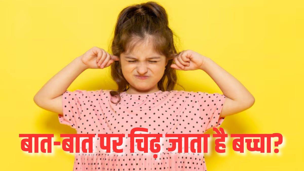 https://www.jagranimages.com/images/newimg/31032025/31_03_2025-angry_kid_23908730.jpg