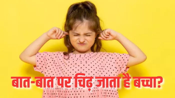 बच्चों का गुस्सा शांत करने के लिए टिप्स (Picture Courtesy: Freeepik)