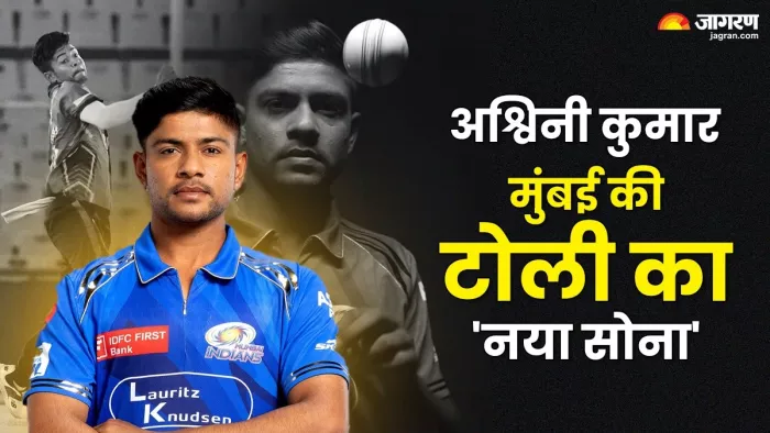 मुंबई इंडियंस की ओर से अश्विनी कुमार ने किया डेब्यू।