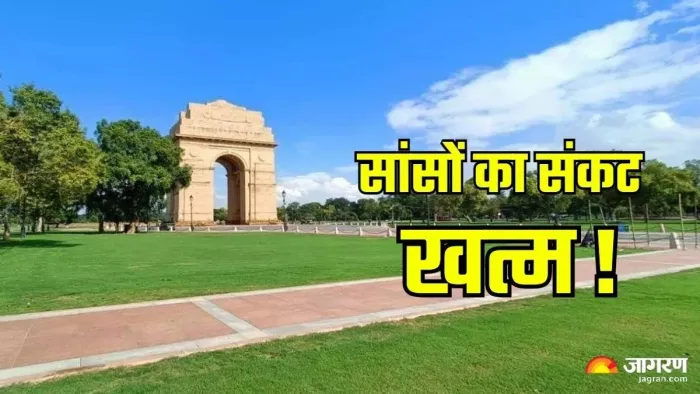 इस साल पहले तीन महीने में दिल्ली की हवा रही साफ।