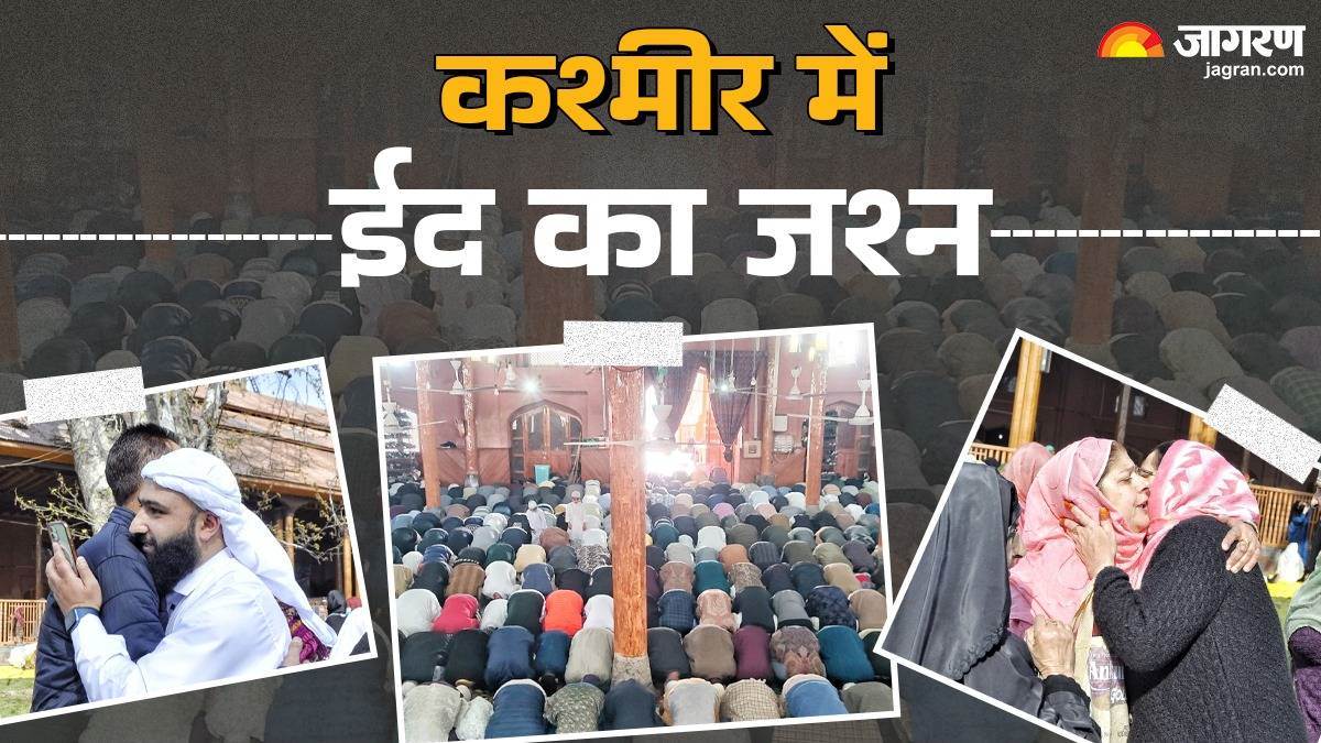 https://www.jagranimages.com/images/newimg/31032025/31_03_2025-eid_kashmir_23909091_125325205.jpg