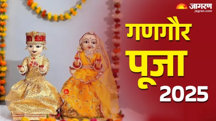 Gangaur Vrat 2025: गणगौर पूजा 2025 कथा