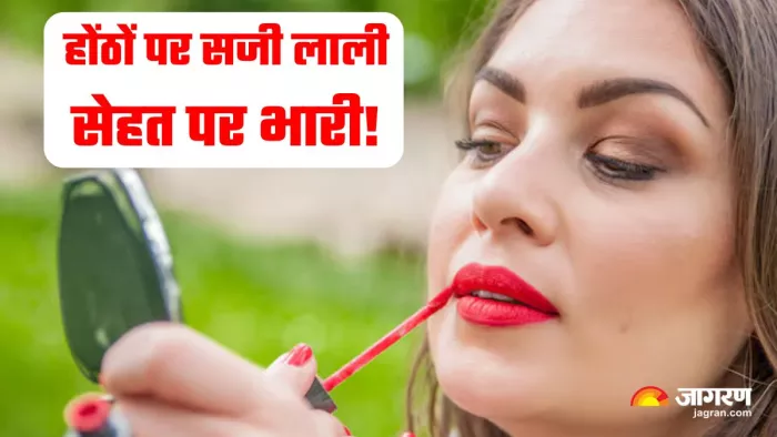 Lipstick Side Effects: रोजाना लिपस्टिक लगाने के ये 5 डरावने नुकसान (Image Source: Freepik)