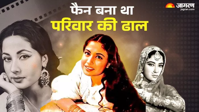 मीना कुमारी की डेथ एनिवर्सरी/ फोटो- Jagran Graphics