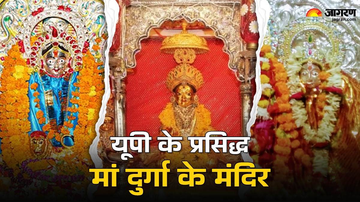 https://www.jagranimages.com/images/newimg/31032025/31_03_2025-navratri_famous_temple_23909208.jpg