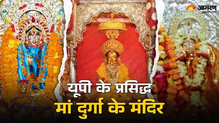 Top 5 Devi Maa mandir in UP