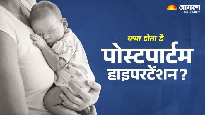 महिलाओं में क्यों बढ़ जाता पोस्टपार्टम हाइपरटेंशन का खतरा। (Image Credit- Freepik)