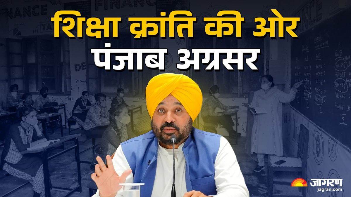 https://www.jagranimages.com/images/newimg/31032025/31_03_2025-punjab_education1_23909271_16176393.jpg