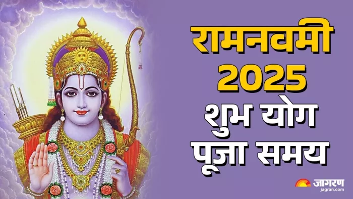 Ram Navami 2025: भगवान राम को कैसे प्रसन्न करें?