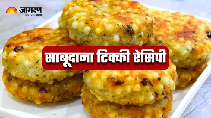 Navratri Vrat Recipe: व्रत में इस आसान रेसिपी से बनाएं साबूदाना टिक्की (Image Source: Freepik)