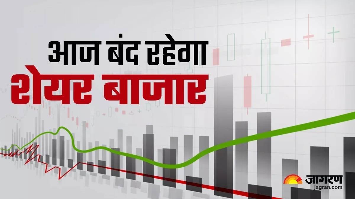 https://www.jagranimages.com/images/newimg/31032025/31_03_2025-stock_market_holiday_2_23909018.jpg