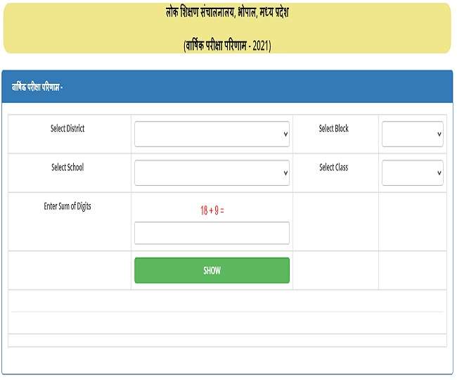 Mp Board 9th 11th Result 21 Out Class 9th And 11th Result Declared Check This Way Mp Board 9th 11th Result 21 Out Class 9th And 11th Result Declared Check This Way