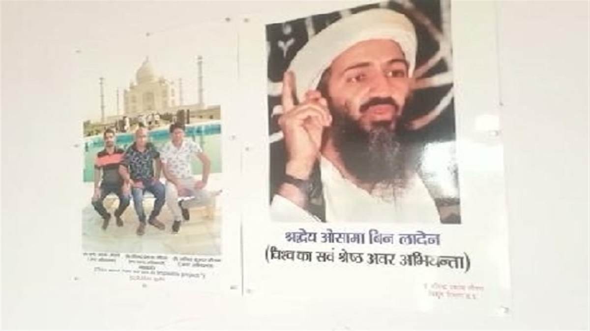 कानपुर में ओसामा बिन लादेन की पूजा करने वाला इंजीनियर बर्खास्त Engineer who worshiped Osama bin Laden in Kanpur sacked