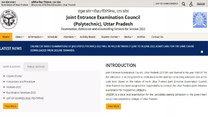 UP Polytechnic Entrance Exam 2022: विभिन्न डिप्लोमा व पोस्ट ग्रेजुएट पाठ्यक्रमों में शैक्षिक सत्र 2022-23 की प्रवेश परीक्षा।