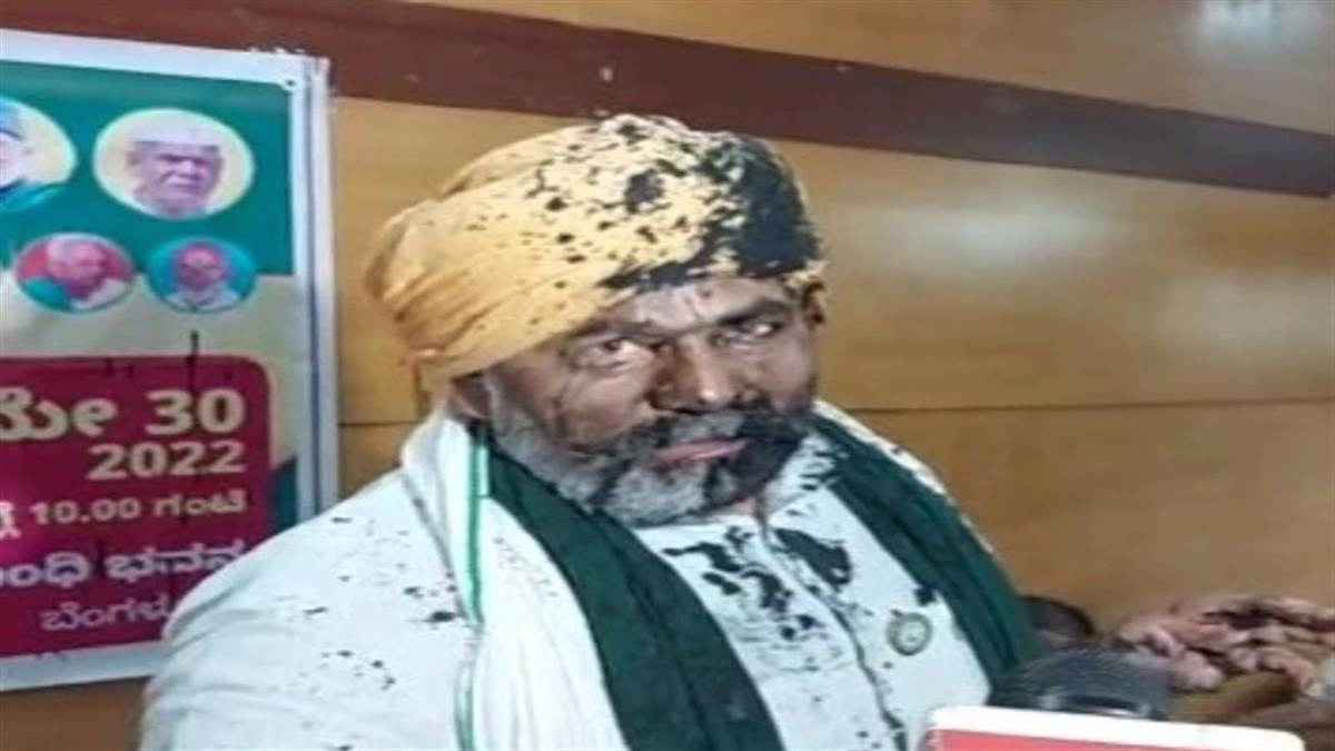 कर्नाटक में राकेश टिकैत से प्रेस कान्‍फ्रेंस में बदसलूकी, फेंकी स्‍याही