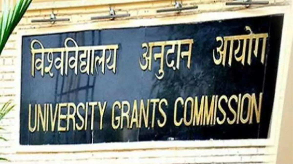 UGC: यूजीसी ने छात्रों को पेरियार विवि के दूरस्थ शिक्षा कार्यक्रम को लेकर चेताया