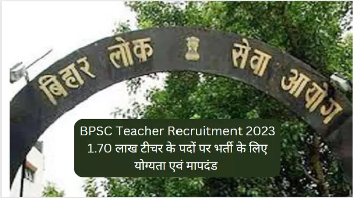 BPSC Teacher Recruitment 2023: बिहार में निकली 1.70 लाख टीचर्स के पदों पर भर्ती।