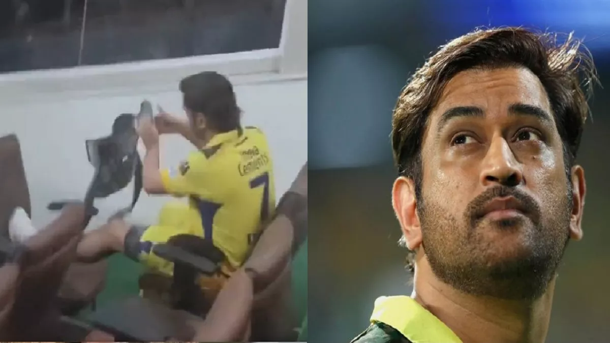 IPL 2023: कमिटमेंट का दूसरा नाम हैं MS Dhoni, CSK को IPL चैंपियन बनाने के लिए कुछ यूं खुद को झोंक रहे थे माही