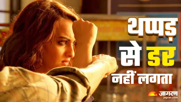 Sonakshi Sinha Birthday Special a Look Back at Her Memorable Performance in These Film/Dainik Jagran Graphics