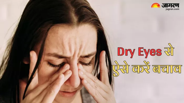 इन तरीकों से पाएं ड्राई आईज से राहत (Picture Credit- Freepik)