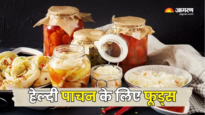 Gut Health का ख्याल रखते हैं ये फूड्स (Picture Courtesy: Freepik)