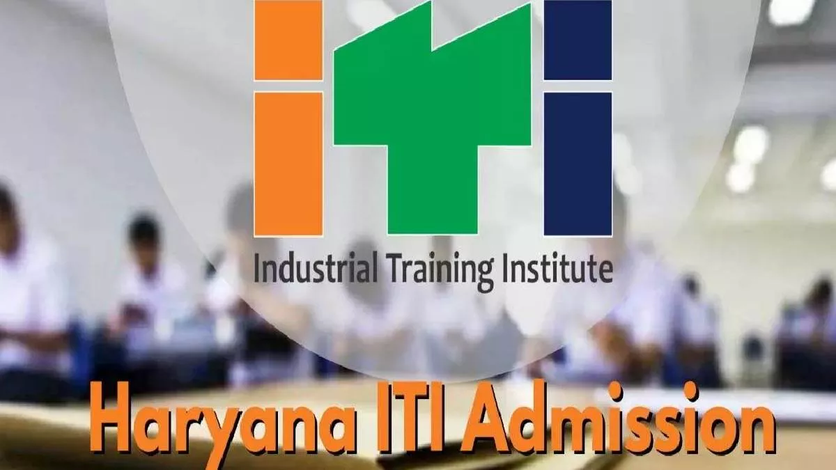 ITI Admission 2024: आईटीआई में एडमिशन के लिए 7 जून से शुरू होगी दाखिला प्रक्रिया, पढ़ें पूरा अपडेट