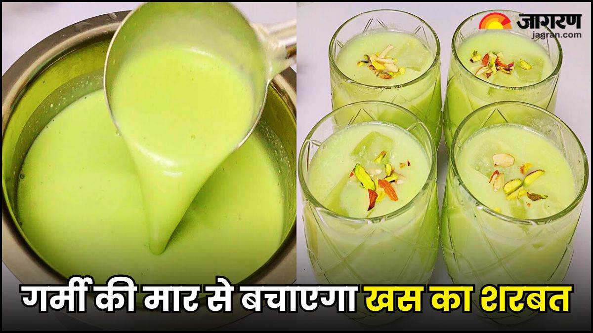 Khus Ka Sharbat तपती गर्मी में भी शरीर को कूलकूल रखेगा खस का शरबत