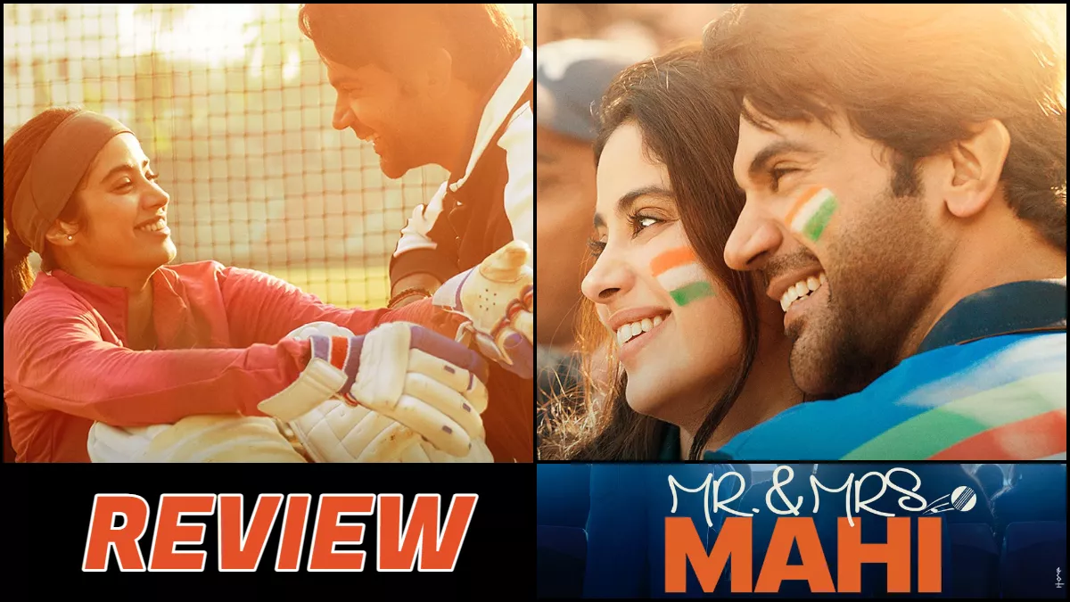 Mr And Mrs Mahi Review: क्रिकेट के लिए जुनून की कहानी मियां-बीवी की कलह पर अटकी, कहां बिगड़ा संतुलन?