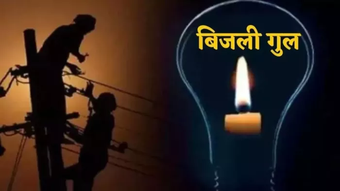 Power Cut In Patna : भीषण गर्मी के बीच राजधानी में क्यों कट रही बिजली? (प्रतीकात्मक तस्वीर)