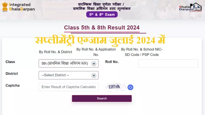 Rajasthan Board 5th 8th Result 2024: कटेगरी E के छात्र-छात्राओं को अगली कक्षा में दाखिले से रोका नहीं जाता है।