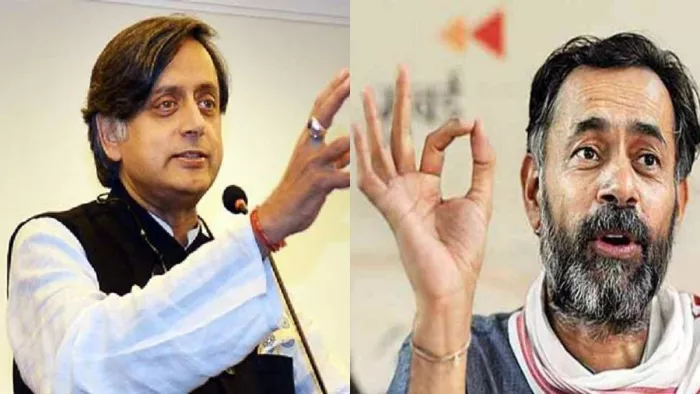 योगेंद्र यादव के अनुमान पर शशि थरूर ने व्यक्त की प्रसन्नता। फाइल फोटो।