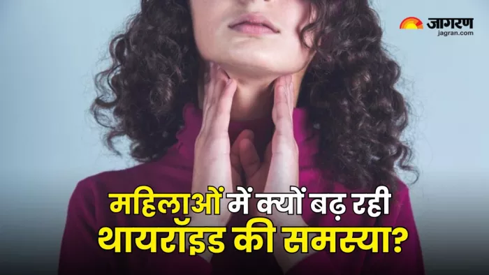 क्यों महिलाएं होती हैं Thyroid की बीमारी से ज्यादा प्रभावित? (Picture Courtesy: Freepik)