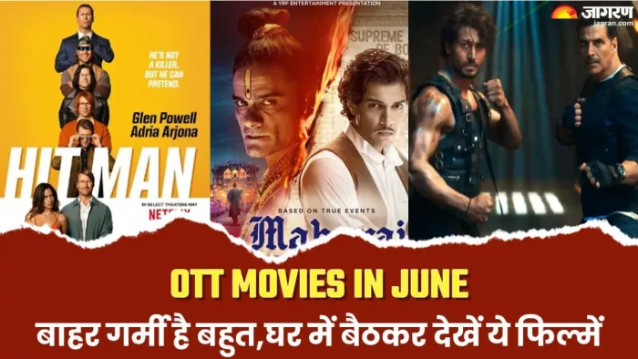 जून में ओटीटी प्लेटफॉर्म पर रिलीज होंगी ये फिल्में / फोटो- Dainik Jagran Graphic