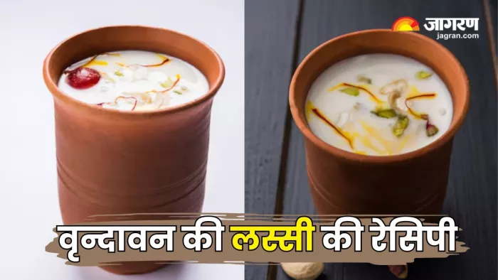 वृन्दावन जैसी Lassi बनाने की रेसिपी (Picture Courtesy: Freepik)