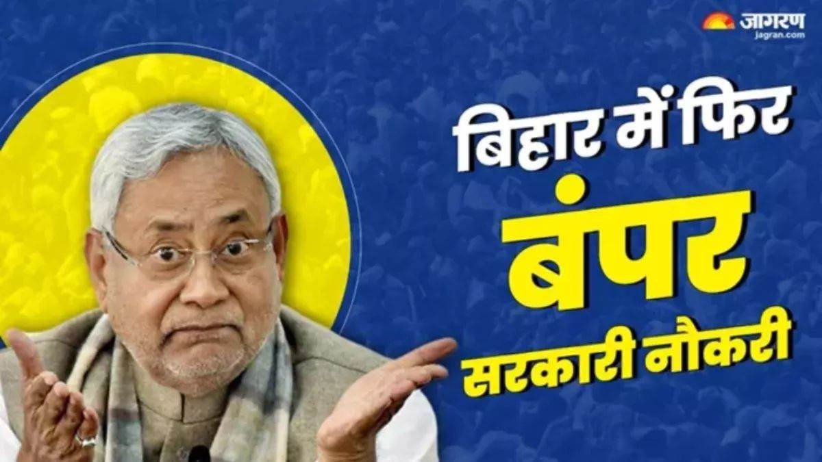 bihar jobs bumper recruitment before bihar elections 41000 posts will be filled in the health department