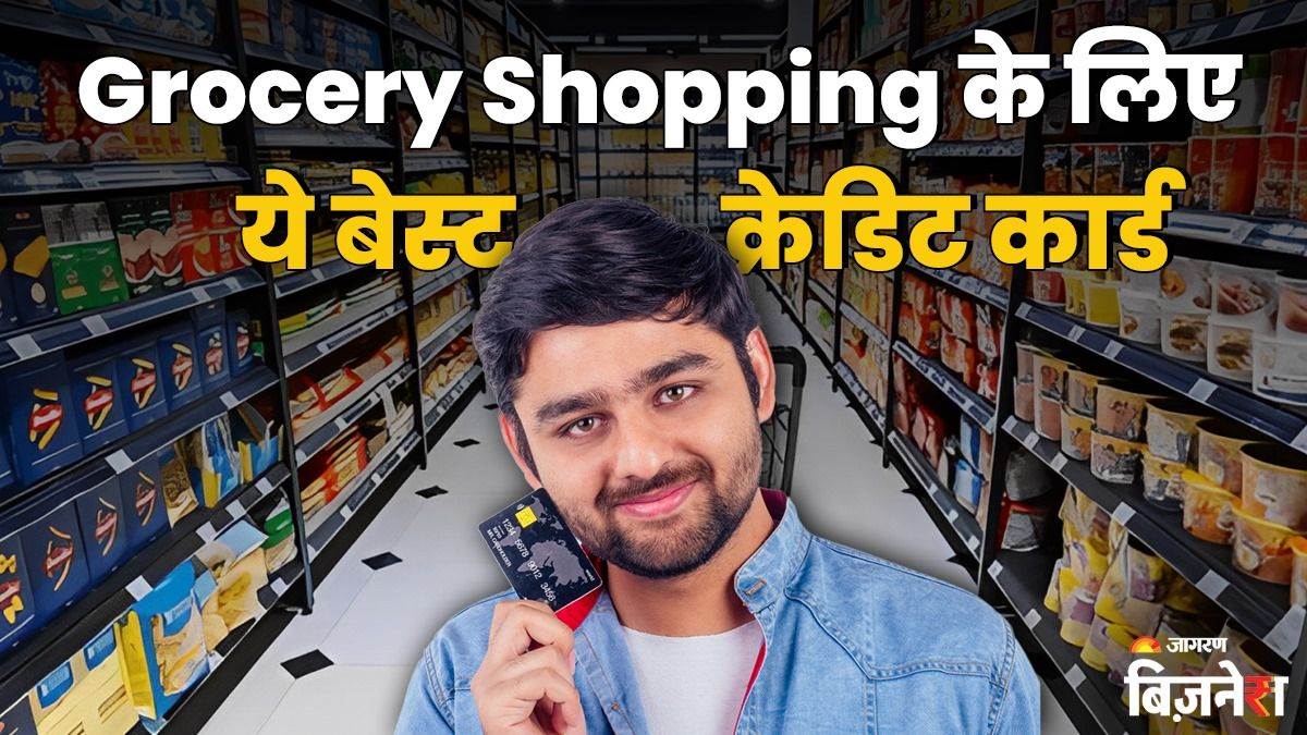 https://www.jagranimages.com/images/newimg/31052025/31_05_2025-credit_card_grocery_23950453.jpg