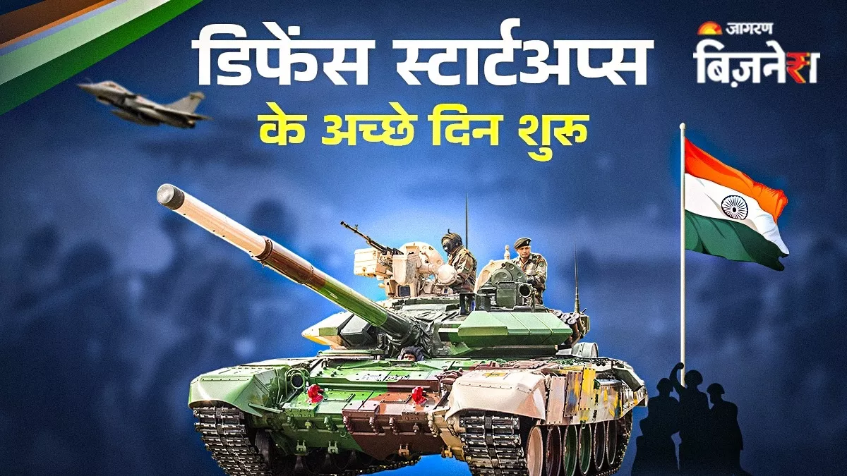 ऑपरेशन सिंदूर के बाद ड्रोन और डिफेंस टेक स्टार्टअप्स में बढ़ी वेंचर कैपिटल की रुचि